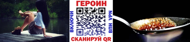 ГЕРОИН Heroin  KRAKEN tor  Азов  где купить наркотик 